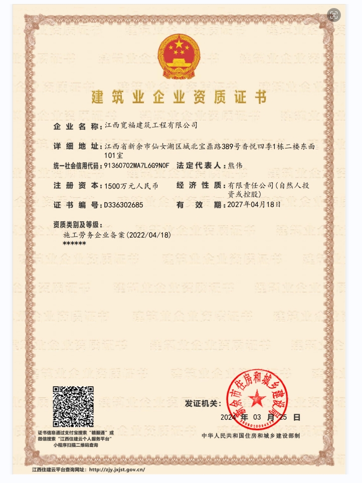 劳务资质(1).png