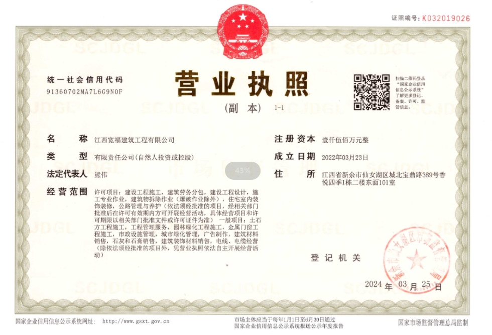 营业执照